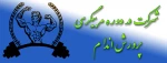 شرکت در دوره مربیگری پرورش اندام 2