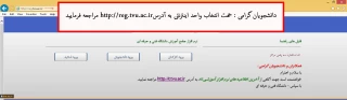 جهت انتخاب واحد اینترنتی