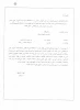 اطلاعیه ثبت نام دانشجویان جدید الورود 3