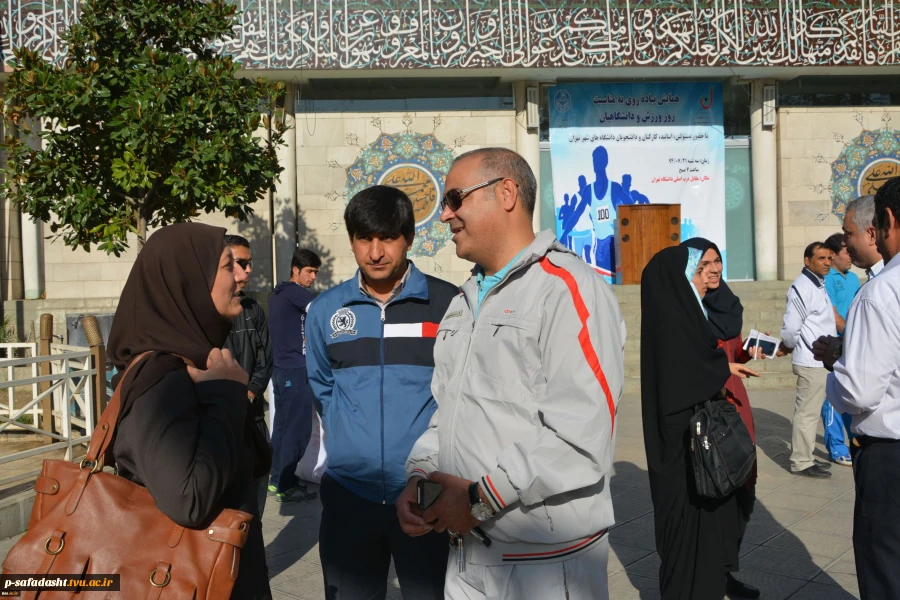 حضور در همایش پیاده روی دانشگاه تهران