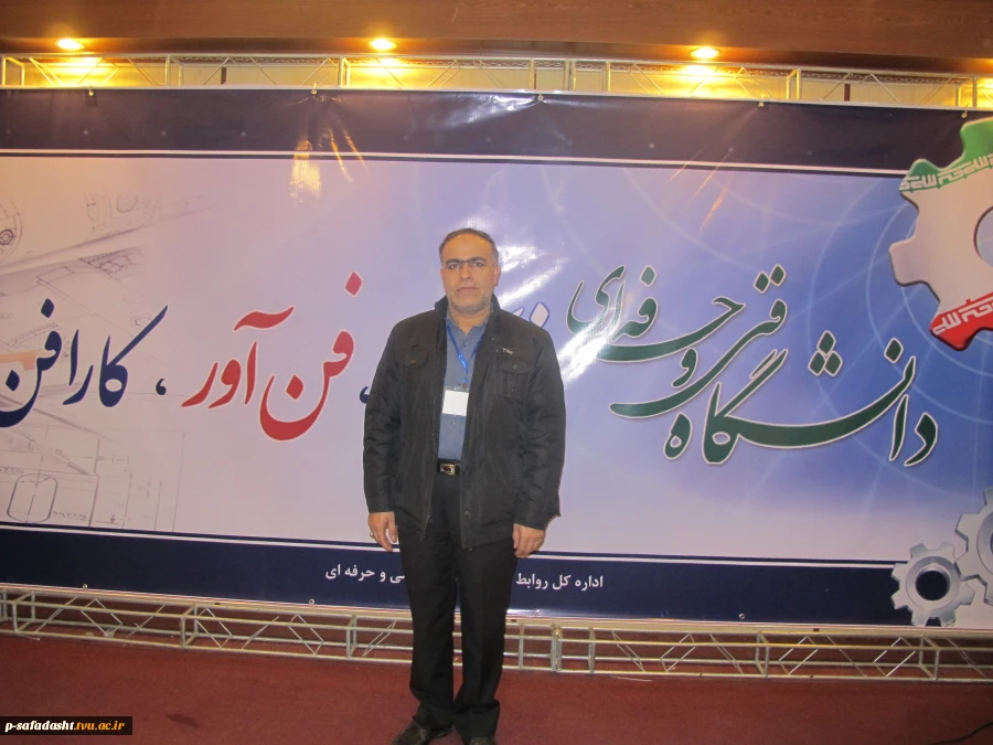 حضور در مراسم پنجمین سالگرد دانشگاه فنی و حرفه ای