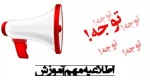 دروس ارائه شده و برنامه کلاسی دانشجویان ترم اول- دوم -سوم و چهارم