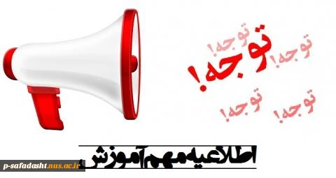 دروس ارائه شده و برنامه کلاسی دانشجویان ترم سوم