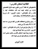 اطلاعیه امتحان تکدرس 94