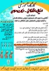 برگزاری کارگاه آموزشی ساختار قامتی - حرکات اصلاحی 2