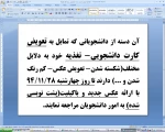 اطلاعیه صدور کارت برای دانشجویان سال های گذشته