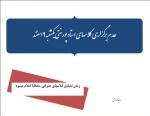 عدم برگزاری کلاسهای استاد پورمنتی یکشنبه 9 اسفند