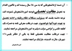 اطلاعیه معافیت تحصیلی