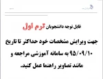 ویرایش مشخصات