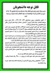 اطلاعیه زمان بندی انتخاب واحد