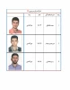 نفرات برتر آموزشکده در نیمسال اول سال تحصیلی 96-95-2
