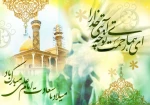 میلاد با سعادت حضرت امام علی (ع) مبارک باد. 2