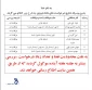نتایج درخواست های دانشجویان