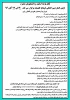 ثبت نام در کنگره - اساتید  96