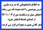 امتحان میان ترم بیوشیمی