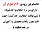 دانشجویان ورودی 941