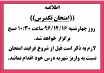 تکدرس