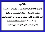 جزوه آسیب شناسی