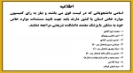 فراخوان دانشجویان جهت مستندات موارد خاص 2
