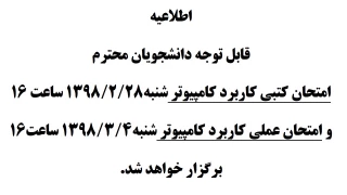 اطلاعیه