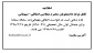 اطلاعیه  انتقالی-میهمانی