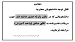 اطلاعیه 2