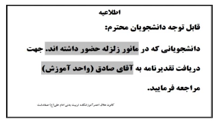 اطلاعیه