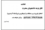 اطلاعیه 2