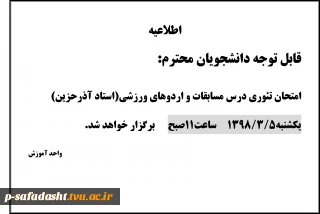 اطلاعیه