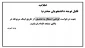 درخواست گواهی اشتغال به تحصیل