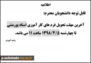 اطلاعیه