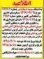 آزمون استخدامی آتش نشانی شهرداری های سراسر کشور از تاریخ 98/04/10