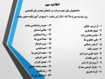 اطلاعیه امتحان مجدد درس زبان تخصصی 2