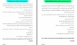 مدارک مورد نیاز جهت ثبت نام دانشجویان جدید الورود مقطع کاردانی و کارشناسی ناپیوسته