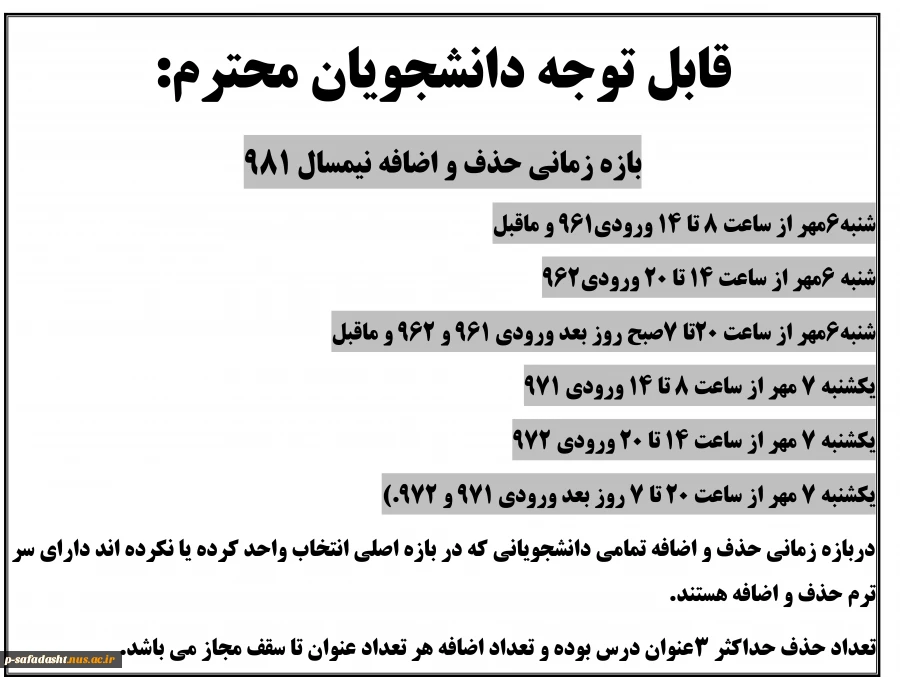 حذف و اضافه 2