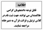 کلاس قرائت قران
