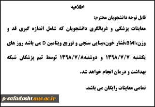 اطلاعیه
