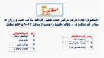 اطلاعیه 2