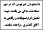 اطلاعیه