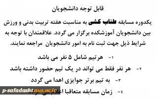 اطلاعیه