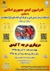 مربیگری درجه 3 کبدی 2