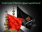 اربعین سالار شهیدان تسلیت باد. 2