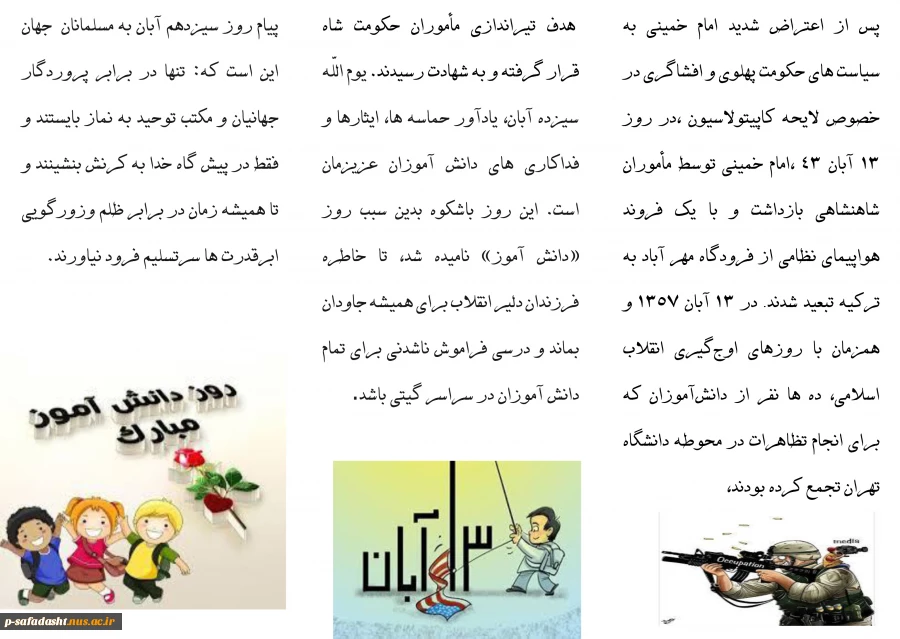 بروشور 13 آبان-2