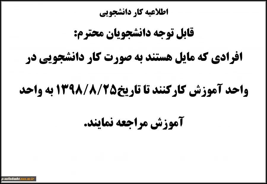اطلاعیه 2