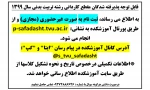 ثبت نام  کاردانی سال 1399