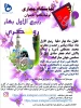نمایشگاه مجازی با عنوان 