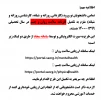 اطلاعیه تکمیل اطلاعات  سامانه ی سلامت 2