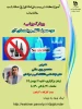 پوستر الکل  بهمن 99.11.11