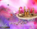 میلاد امام محمد تقی(ع) جوادالائمه  2