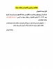 برگزاری تمامی کلاس ها در سامانه سمیاد از تاریخ 21فروردین ماه 1400 2